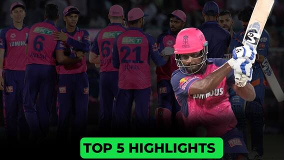 Lucknow Super Giants vs Rajasthan Royals Highlights |టాప్ లేపిన రాయల్స్ ... లక్నోపై రాజస్థాన్ విజయం