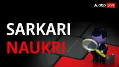 हाईस्कूल और इंटर पास कैंडिडेट्स कर सकते हैं इन सरकारी जॉब्स के लिए अप्लाई, चेक कर लें लिस्ट
