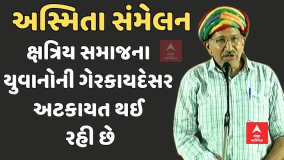 Ramjubha Jadeja | ક્ષત્રિય સમાજના યુવાનોની ગેરકાયદેસર અટકાયત થઈ રહી છે