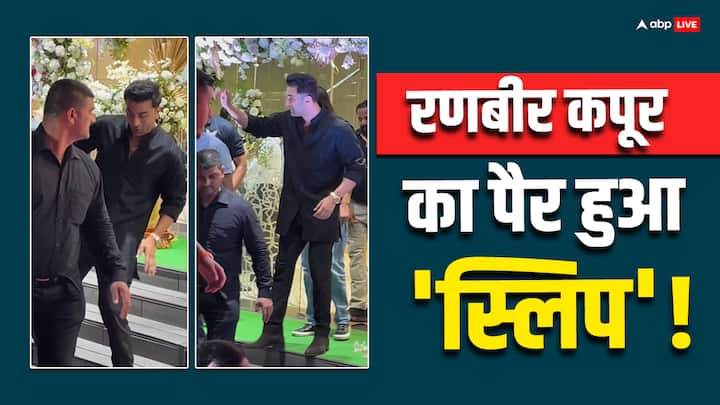ranbir kapoor ramayana actor slipped but saved falling watch viral video Ranbir Kapoor का पैर फिसला तो गिरते-गिरते बचे 'रामायण' के एक्टर, फैंस का कुछ यूं आया रिएक्शन