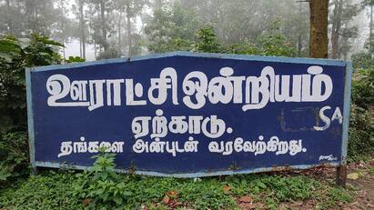There are four spots in that are worth visiting in one day from Salem. Salem Tourist Places: சேலத்தில் இருந்து ஒரே நாளில் டூர் அடிக்க நச்சுன்னு 4 ஸ்பாட்!