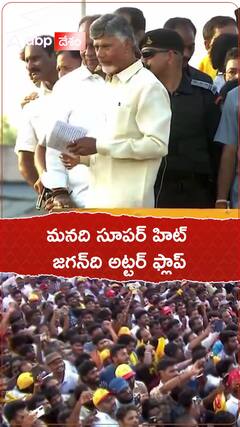 వైసీపీ మ్యానిఫెస్టో అట్టర్ ఫ్లాప్..!