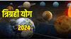 Trigrahi Yog 2024 : 1 मे रोजी होणार ग्रहांचं मिलन! सूर्य, शुक्र आणि गुरुच्या संयोगामुळे त्रिग्रही योग; 'या' राशीच्या लोकांचं नशीब पालटणार