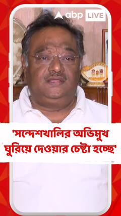 'সন্দেশখালির অভিমুখ ঘুরিয়ে দেওয়ার চেষ্টা হচ্ছে', হাসনাবাদ নিয়ে বললেন শমীক
