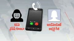 Nagababau on Pithapuram | గీతకు కాల్ చేసిన కడప వ్యక్తి..వార్నింగ్ ఇచ్చిన నాగబాబు | ABP Desam