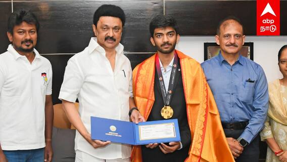 Gukesh meets Stalin | தம்பி குகேஷ்.. வா பா.. சாதித்த இளைஞர் நேரில் வாழ்த்திய முதல்வர்