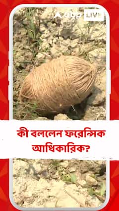 হাসনাবাদ বিস্ফোরণ নিয়ে কী বললেন ফরেন্সিক আধিকারিক?