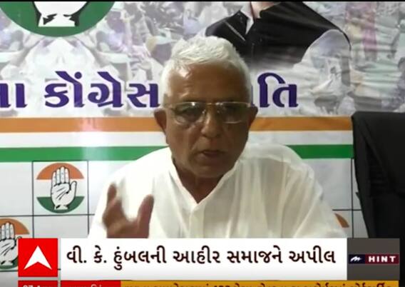 V.K.Humble | ભાજપના આ નેતાની ભાજપમાં જ અવગણનાને લઈને વી.કે.હુંબલે કરી સહાનુભતિ વ્યક્ત