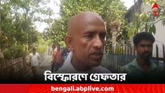 হাসনাবাদে বাড়িতে বিস্ফোরণ, গ্রেফতার বিজেপি কর্মী