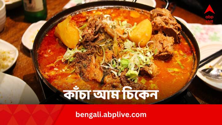 Raw Mango Chicken Recipe At Home Bengali News Raw Mango Chicken: রবিবার দুপুরে হোক জম্পেশ ভোজ, কাঁচা আম চিকেন রেঁধে ফেলুন এইভাবে