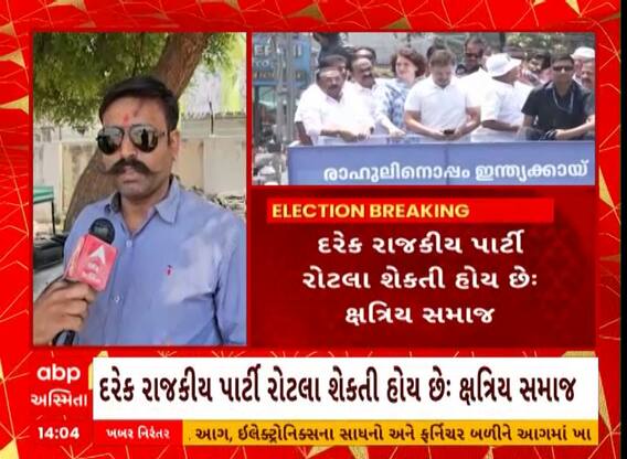 Kshatriya Samaj | ભાજપ-કોંગ્રેસ બંનેએ અપમાન કર્યુંઃ આણંદ ક્ષત્રિય સમાજ