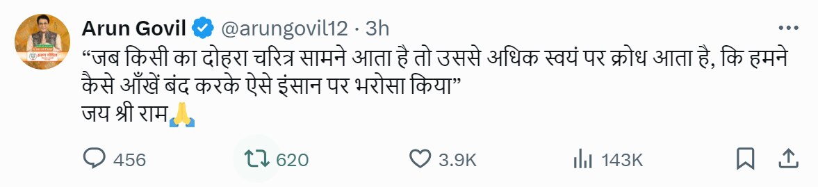 BJP उम्मीदवार अरुण गोविल बोले- 'जब किसी का दोहरा चरित्र सामने आता है तो उससे अधिक स्वयं पर क्रोध आता है