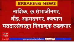Chhagan Bhujbal Nashik : समता परिषदेच्या माध्यमातून भुजबळांंचं महायुतीवर दबावतंत्र ?