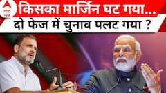 Lok Sabha Election 2024: कम वोटिंग होने के पीछे असल वजह क्या है ? | India Alliance | NDA | ABP News