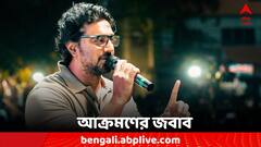 'আমি আমার মনের কথা বলেছি' কুণালের আক্রমণের জবাব দেবের