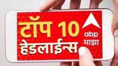 ABP माझा टॉप 10 हेडलाईन्स | 28 एप्रिल 2024 | रविवार