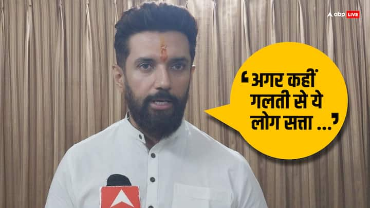 Chirag Paswan reacts india alliance Congress leader Sam Pitroda inheritance tax and Rahul Gandhi statement ANN Exclusive: '55 फीसदी जमीन का टुकड़ा सरकार ले...', 'विरासत टैक्स' पर कांग्रेस की मंशा पर चिराग का बड़ा बयान