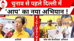 Arvind Kejriwal News: 'बीजेपी को अपना नाम बदल लेना चाहिए', भ्रष्टाचार को लेकर BJP पर बरसीं आतिशी !