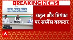 Breaking News: इतने दिनों में नामों का एलान कर सकती है Congress | Lok Sabha Election 2024