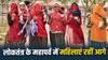 Rajasthan Lok Sabha Election: लोकतंत्र के महापर्व पर नारी शक्ति का जलवा! मेवाड़ वागड़ की तीन सीटों पर वोटिंग में महिलाएं रहीं आगे