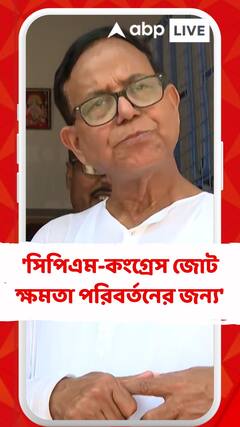 'সিপিএম-কংগ্রেস জোট বাংলার বুকে ২০২৬ সালে ক্ষমতা পরিবর্তনের জন্য', মন্তব্য সেলিমের