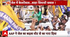 Loksabha Election 2024: सियासी पिच पर उतरीं... 'मैडम' केजरीवाल ! | AAP | ABP News