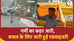 Heat Waves in Delhi: गर्मी का कहर जारी, बचाव के लिए जारी हुई एडवाइजरी