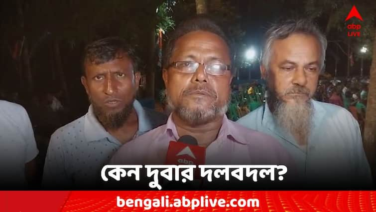 Loksabha Election 2024 North 24 Parganas ISF Leader joined TMC return back to ISF North 24 Parganas: কয়েক ঘণ্টার ব্যবধানে দুবার দলবদল, ভোটের আবহে দেগঙ্গায় শুরু রাজনৈতিক তরজা