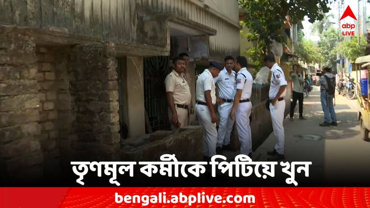 Baguiati News: তৃণমূল কর্মীকে পিটিয়ে খুন, ধুন্ধুমার বাগুইআটিতে West Bengal News Baguiati Trinamool activist beaten to death Baguiati News: তৃণমূল কর্মীকে পিটিয়ে খুন, ধুন্ধুমার বাগুইআটিতে