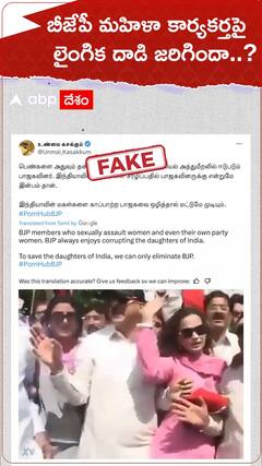 బీజేపీ మహిళా కార్యకర్తపై లైంగిక దాడి జరిగిందా..?