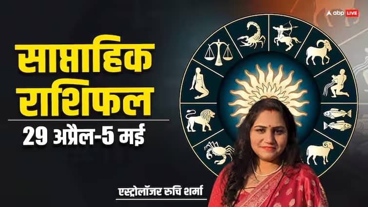 Saptahik rashifal 29 april to 5 may 2024 all zodiac signs Weekly horoscope in hindi Weekly Rashifal: 29 अप्रैल से शुरू हुआ नया सप्ताह आपके लिए कैसा रहेगा? पढ़ें मेष से मीन सभी राशि का साप्ताहिक राशिफल