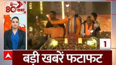 Top News: आज की बड़ी खबरें फटाफट | PM Modi | NDA | India Alliance | Loksabha Election 2024