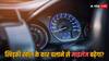 क्या वाकई शीशे खोलकर कार चलाने से बढ़ जाता है माइलेज?