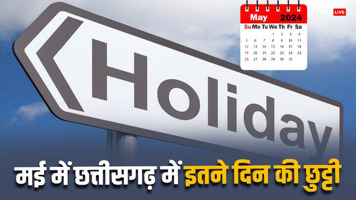 Chhattisgarh Holiday Alert bank for 8 days and government offices will remain closed for 10 days in May ANN Holiday Alert: छत्तीसगढ़ में मई में कितने दिन बैंक और सरकारी दफ्तर रहेंगे बंद, यहां चेक करें छुट्टियों की लिस्ट