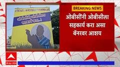 Ahmednagar : अहमदनगरमध्ये ओबीसींच्या बॅनर्सची चर्चा