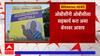 Ahmednagar : अहमदनगरमध्ये ओबीसींच्या बॅनर्सची चर्चा
