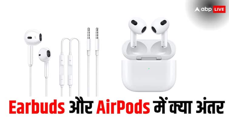 AirPods और Earbuds में क्या अंतर है? दोनों में कौन ज्यादा बेहतर, यहां जानें What is the difference between AirPods and earbuds know the pros and cons of wireless earphones AirPods और Earbuds में क्या अंतर है? दोनों में कौन ज्यादा बेहतर, यहां जानें