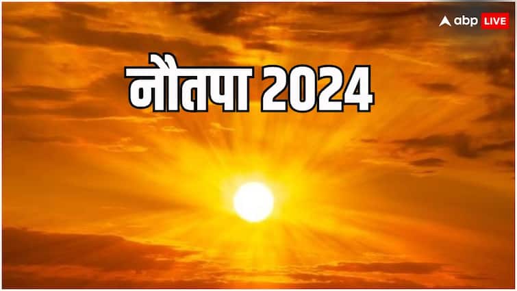 Nautapa 2024 Start date significance when is Nautapa 9 days summer heat wave Surya Rohini Nakshatra gochar Nautapa 2024 Date: नौतपा 2024 में कब से शुरू होगा ? पड़ेगी भीषण गर्मी, जानें 9 दिन तक क्या करें