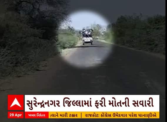 Surendranagar । ફરી સામે આવી મોતની સવારી, લીંબડી-રાણપુર રોડ પર ખાનગી વાહનમાં 20થી વધુ લોકોની મુસાફરી