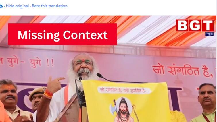 Election Fact Check Congress Shared acharya pramod krishnam advocating for reservation free india as recent Election Fact Check: क्या प्रमोद कृष्णम ने की आरक्षण मुक्त भारत की मांग, जानिए वायरल वीडियो का पूरा सच