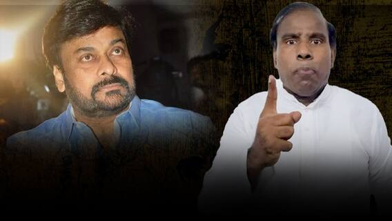 KA Paul on Chiranjeevi | తమ్ముడిని కేంద్రమంత్రిని చేయాలని చిరంజీవి ప్లాన్ చేశారు | ABP Desam