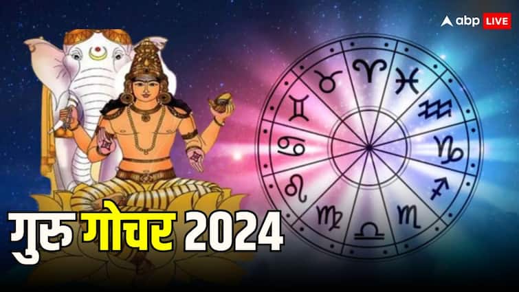 Guru Gochar 2024: 1 मई 2024 को वृषभ राशि में प्रवेश करेंगे देवगुरु बृहस्पति, जानिए राशियों पर प्रभाव और उपाय Guru Gochar 2024 on may 1st in vrishabh rashi know jupiter transit time upay and effect of all zodiac Guru Gochar 2024: 1 मई 2024 को वृषभ राशि में प्रवेश करेंगे देवगुरु बृहस्पति, जानिए राशियों पर प्रभाव और उपाय