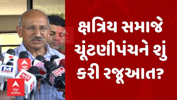 Ramjubha Jadeja | ક્ષત્રિય સમાજે ચૂંટણીપંચને શું કરી રજૂઆત? જુઓ શું કહ્યું?