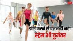 International Dance Day 2024: मनपसंद गाना लगाइए और मस्ती में थिरकिए, छूमंतर होगा स्ट्रेस, दूर होंगी कई बीमारियां