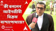 'সত্যিকারের সেগ্রেগিশন করতে পারলে যোগ্য প্রার্থীরা বাঁচবেন', মন্তব্য আইনজীবীর
