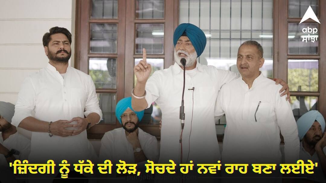 Sangrur Politics: 'ਜ਼ਿੰਦਗੀ ਨੂੰ ਧੱਕੇ ਦੀ ਲੋੜ, ਸੋਚਦੇ ਹਾਂ ਨਵਾਂ ਰਾਹ ਬਣਾ ਲਈਏ', ਗੋਲਡੀ ਖਹਿਰਾ ਦੇ ਸਿਆਸੀ ਸ਼ਰੀਕ ਬਣਨ ਲਈ ਤਿਆਰ ! Goldy will leave congress any time says I think I should make a new path Sangrur Politics: 'ਜ਼ਿੰਦਗੀ ਨੂੰ ਧੱਕੇ ਦੀ ਲੋੜ, ਸੋਚਦੇ ਹਾਂ ਨਵਾਂ ਰਾਹ ਬਣਾ ਲਈਏ', ਗੋਲਡੀ ਖਹਿਰਾ ਦੇ ਸਿਆਸੀ ਸ਼ਰੀਕ ਬਣਨ ਲਈ ਤਿਆਰ !