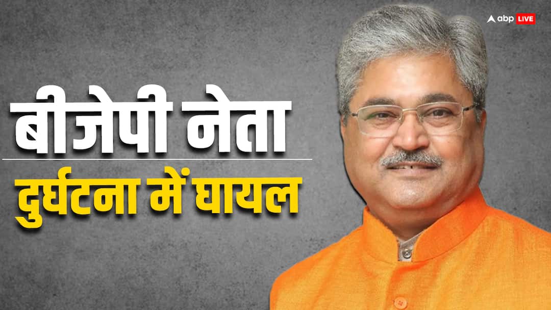 UP News: बीजेपी नेता दुष्यंत गौतम की कार का मुरादाबाद में एक्सीडेंट, रीढ़ की हड्डी में आई है चोट BJP leader Dushyant Gautam Car Accident in Moradabad admitted to hospital ANN UP News: बीजेपी नेता दुष्यंत गौतम की कार का मुरादाबाद में एक्सीडेंट, रीढ़ की हड्डी में आई है चोट