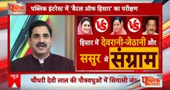Hisar Lok Sabha Seat: हिसार में दो बहुओं के सामने ससुर ! चौटाला परिवार में लड़ाई चौधराहट की | ABP