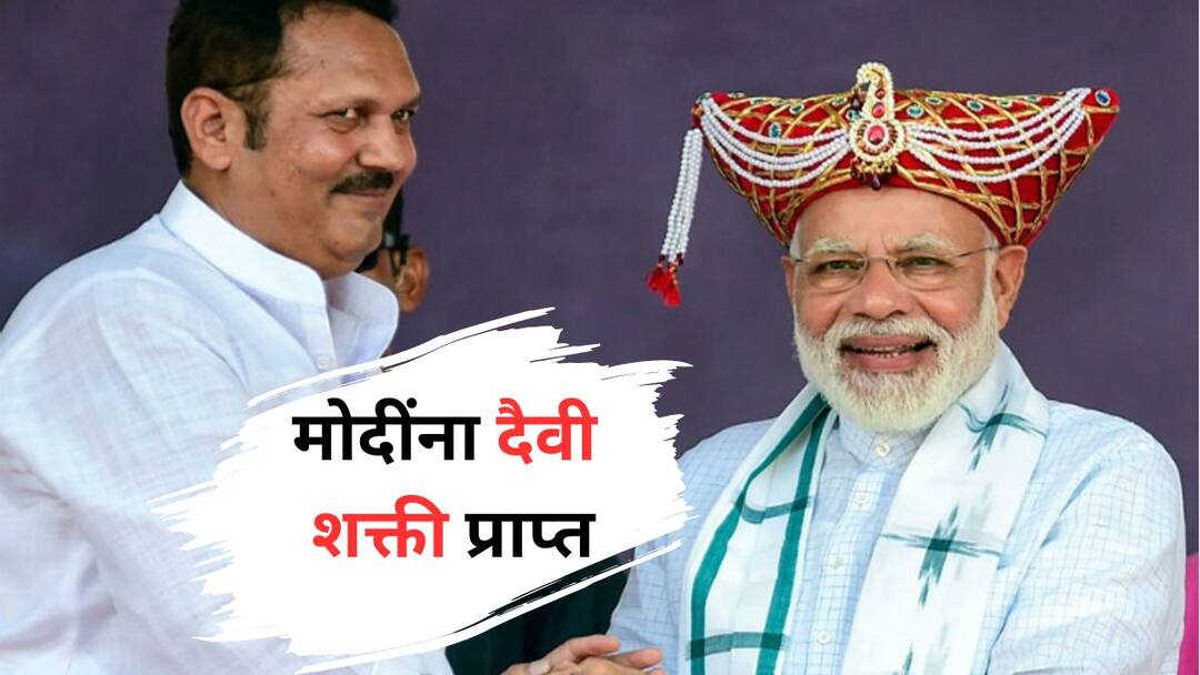 Udayanraje Bhosale speech praise pm narendra modi 10 years work satara lok sabha election maharashtra marathi news  Udayanraje Bhosale : मोदींना दैवी शक्ती प्राप्त, कामात अनेक बारकावे असतात; उदयनराजेंची नरेंद्र मोदींवरती स्तुतीसुमनं