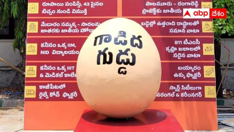 Congress started a campaign that BJP gave Telangana a donkey  egg BJP Vs Congress:   బీజేపీ ఇచ్చింది గాడిద  గుడ్డు -  కొత్త ప్రచారం ప్రారంభించిన కాంగ్రెస్